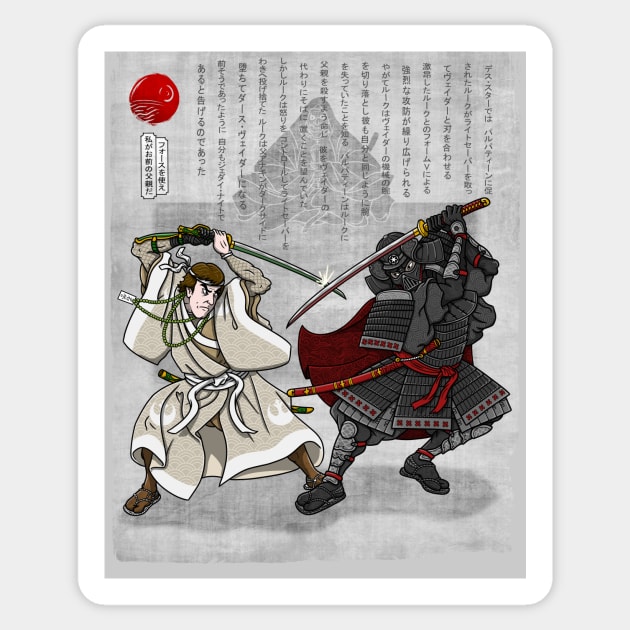 Return of the Samurai Sticker by PaulSimic